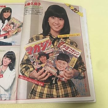 Amazon.co.jp: まんが雑誌少年マガジン 1979年昭和54年4月8日